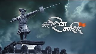 Chhatrapati Shivaji Maharaj Story In Marathi Shiva Kashid Best Educational Videos For Toddlers [upl. by Edbert]