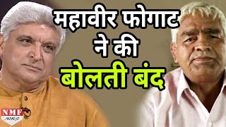 Mahaveer Phogat ने दिया Javed Akhtar को ऐसा जवाब कि हो गई बोलती बंद [upl. by Llednahs]