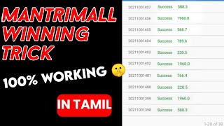 Mantrimall Winning Trick In Tamil  Colour Prediction Tricks In Tamil  mantri mall Trick tamil [upl. by Yolanthe]