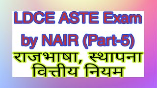 LDCE Railway ASTE Exam Study Material l NAIR CBT Exam Question [upl. by Coltin]