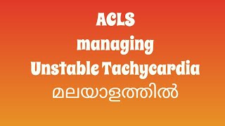 മലയാളത്തിൽ Managing Unstable Tachycardia ACLS Review [upl. by Aihseuqram]