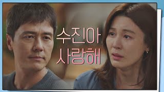 ＂사랑해… ＂ 기억이 돌아온 감우성Kam Woo sung의 간절한 고백 바람이 분다The Wind blows 16회 [upl. by Karleen]