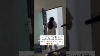 بنت ابوها يمدح بيهه لان تخدمه شوفو شلون ضلت تبجي 🥲❤️ [upl. by Sussna]