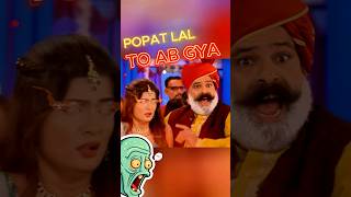 पोपटलाल लाल को पोपटी कभी नहीं मिलेगी अब 🥺 tmkoc [upl. by Shama]