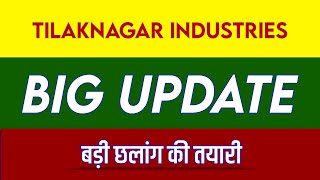 Tilaknagar Industries Share Latest News  Tilaknagar Industries Share News Today [upl. by Dru]