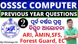 OSSSC Previous Year Questions 2018 Computer Questions ପୂର୍ବ ବର୍ଷର କମ୍ପ୍ୟୁଟର ପ୍ରଶ୍ନ PEOJARIARI [upl. by Analart]