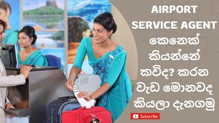 Airport Service Agent කෙනෙක් කරන වැඩ✈️  වැඩ කරන තැන්  දැනගන්නම් ඕනෙ දේවල් [upl. by Braun]