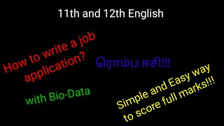 11th and 12th English  job application letter with biodata Easy way to get full marks in Tamil [upl. by Tomasine]