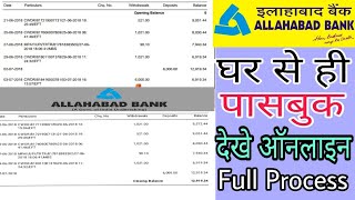 Allhabad Bank का Passbook अब घर से पूरा Statement देखे Full Process in video [upl. by Rhee]