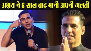 Akshay Kumar reveals about his mistakes at Zee Cine Awards 2019  FilmiBeat [upl. by Egedan]