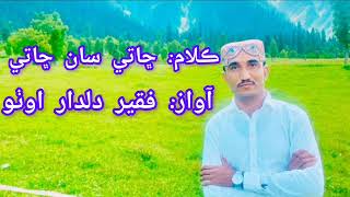 Chati Saan Chati  singer Dildar Otho  sindhi song [upl. by Gaal]