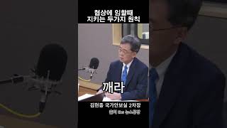 협상에 임할 때 지키는 두 가지 원칙 김현종 김어준 tbs 뉴스공장 [upl. by Ahseki]