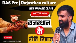 राजस्थान के रीति रिवाज  Rajasthan culture by Rajveer sir  springboard Guru gyan [upl. by Yelsa711]