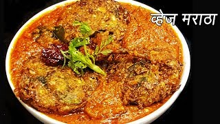 हॉटेल सारखी चमचमीत व्हेज मराठा  How to make Veg Maratha  Restaurant style Veg Maratha  Ep  267 [upl. by Pish286]