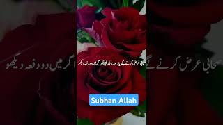 Hadees sharifislamicvideo youtube 💞💞💞 [upl. by Aelak514]