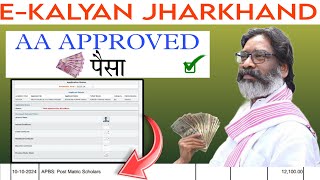 eKalyan Scholarship Final Approved by AA Officer Payment New Letest Update October 2024 [upl. by Atiugram]