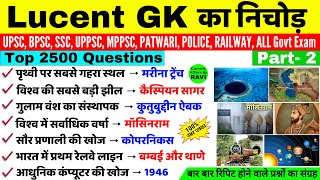 Lucent GK 2500 Questions  Part 2  Lucent Gk in hindi  bpsc ssc railway police patwari  Gk Trick [upl. by Adnolohs]