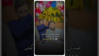 O kith hin jay Tay man Hani Adeel Sanwal Saraki Dhohry viral video unfrezzmyaccount [upl. by Iseabal746]