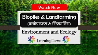 Biopiles  Landfarming  Bioremediation  Ecology  UPSC  In Hindi  UGC NET  Biopiles Kya Hai [upl. by Tamarra]