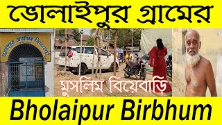 Bholaipur Village in Suri  Birbhum West Bengal [upl. by Sonafets]