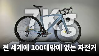 2024 SWorks Roubaix SL8 LTD 7kg 루베 SL8 한정판 에디션 신형 스램 레드 AXS [upl. by Clarita]