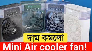 Mini air cooler fan  mini fan  mini fan price in Bangladesh minifan fan aircooler [upl. by Mattah]