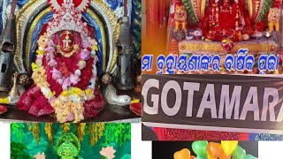 ମା ବ୍ରହ୍ମାୟଣୀ ଙ୍କ ଯାତ୍ରା  ଗୋତମରା ଇଷ୍ଟ ଦେବୀ  Maa BRAMAYANI Gotamara jatra angul [upl. by Flossie507]