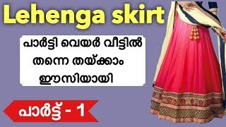 Lehenga Skirt cutting amp stitching easy method malayalam Part 1  lehenga skirt stitching malayalam [upl. by Wheeler2]