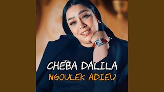 Ngoulek Adieu Nta Khada3 W Anani [upl. by Mabelle]