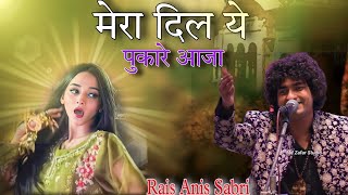 Mera Dil Ye Pukare Aaja Rais Anis Sabri Famous Song  Kim Kothwa Gujarat [upl. by Lanaj]