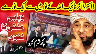 Allama Saqib Raza Mustafai  Full Jalali Bayan 2024 lahore👍🏻💯 [upl. by Naic]