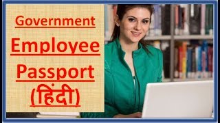 Government Employees Passport Application  Indian Passport rules for Government Employee [upl. by Bren959]