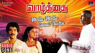 Mella Mella Ennai Thottu Song  Vaazhkai Movie  Ilaiyaraaja  Silk Smitha  P Susheela [upl. by Edahsalof714]