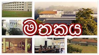 Faculty of Engineering  University of Peradeniya  පේරාදෙණිය ඉංජිනේරු පීථය  අක්බාර් රාජ මාලිගාව [upl. by Docile]