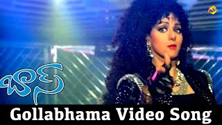 Sridevi Super Hit Movie Song  Boss Telugu Movie vieo Songs  Megastsar  Vega Music [upl. by Leodora]