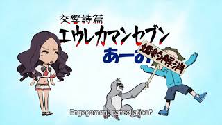 Eureka Seven Ao Short Anime 01 English Sub 1080p [upl. by Ynaffik625]