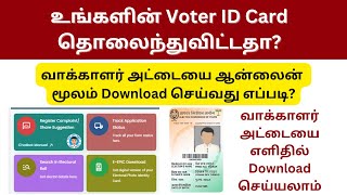 How to Download My Voter ID Card in Tamil  EEPIC Voter ID Card Download Online [upl. by Ayotas]