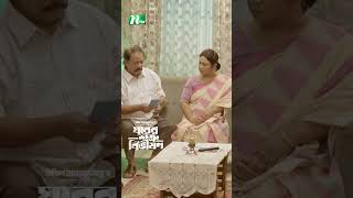 কাবিনে জাল সই 😂  Ghorer Shotru Bivishon ntvnatok banglanatok drama [upl. by Luapnoj]