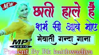 003000 musalmani mewati song RahulHR5335 YouTube channel mewati [upl. by Inajna438]