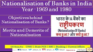 Nationalisation of Banks in India  Banking Reforms of 1969 and 1980  Effects of Nationalisation [upl. by Esiuqram830]