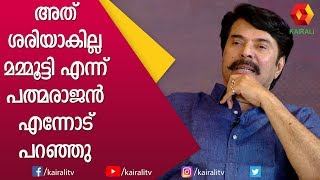 ഞാൻ ഇവരുടെ മനസ്സിലേക്ക് അതിക്രമിച്ചു കയറിയതാണ് മമ്മൂട്ടി  Mammootty  Kairali TV [upl. by Aitetel]