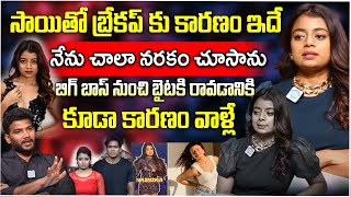 Dhee Nainika Exclusive Full Interview  Bigg Boss 8 Telugu  Anchor Shiva  iD Stars [upl. by Ahtibbat]