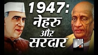 Politics over Nehru vs Sardar Patel after 66 yrs [upl. by Olimac51]