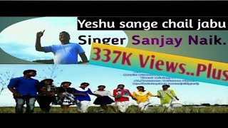 Yeshu sange chail jabu by singer Sanjay Naik [upl. by Kisung]