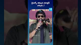 Hero Nani About Saripoda Sanivaram Movie  saripodhaasanivaaramtrailer shorts ytshorts [upl. by Shiau]