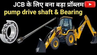 Jcb hydraulic pump drive shaft bearing problems  jcb pump drive shaft bearing kaise nikaalen [upl. by Mitzi]