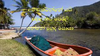 Sudu Piruwata Andala by Susil Premaratne and Indrani Senaratne [upl. by Eibur]