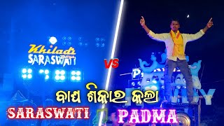 Saraswati Musical Vs Padma Musical  High Compitition 🔥  Tangi Ganesh Bhasani 2024 [upl. by Aiotal]