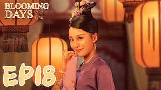 【ENG SUB】Blooming Days EP18 岁岁青莲  Peter Ho He Hongshan [upl. by Hinckley774]