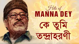 Ke Tumi Tandra Harani  Manna Dey Remastered [upl. by Synn330]